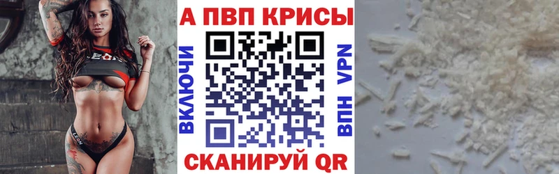 Альфа ПВП Crystall  Карпинск 