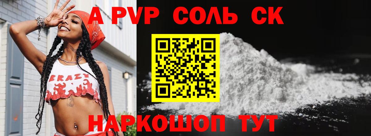 A PVP VHQ Карпинск