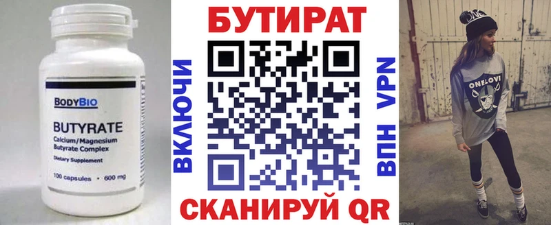 БУТИРАТ жидкий экстази  ссылка на мегу tor  darknet формула  Карпинск 
