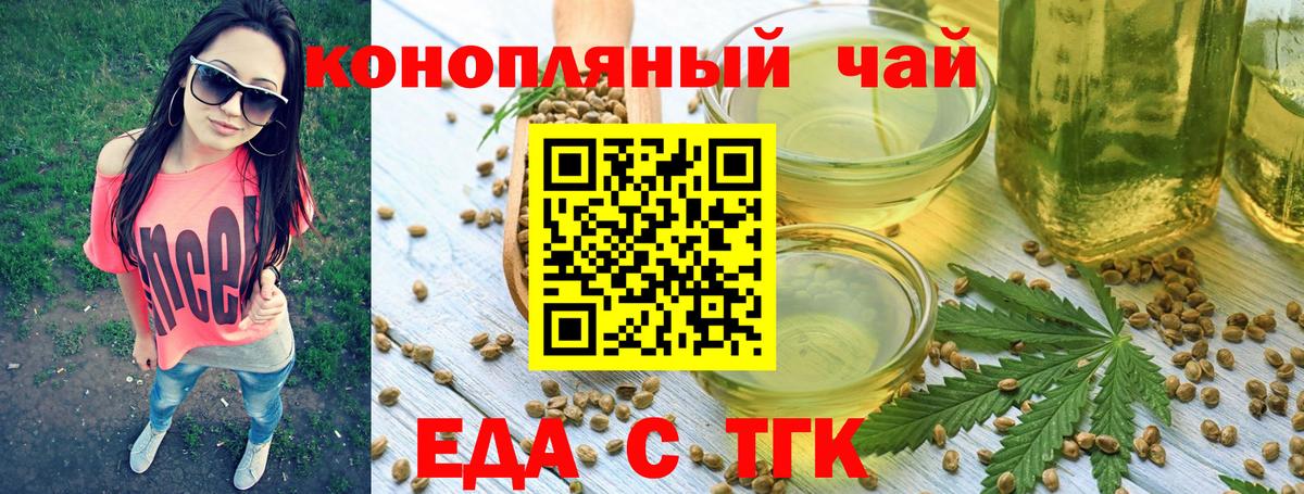 Печенье с ТГК конопля Карпинск