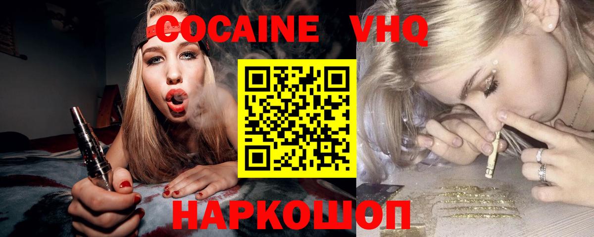 Карпинск  COCAIN FishScale  Вход с VPN  КОКАИН VHQ 