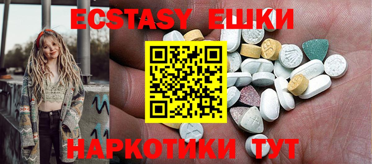 Экстази 250 мг Карпинск