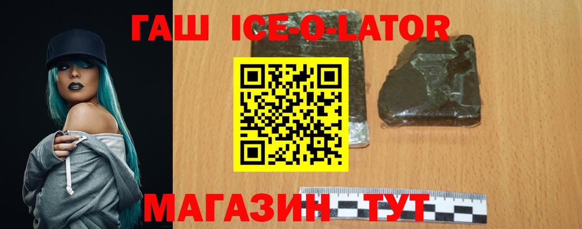 ГАШИШ  Гашиш Изолятор  Карпинск  Вход с VPN  ГАШИШ VHQ 