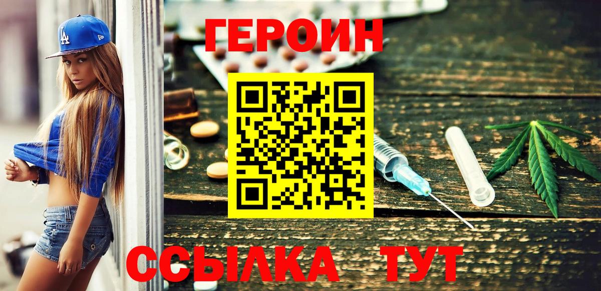Героин VHQ Карпинск