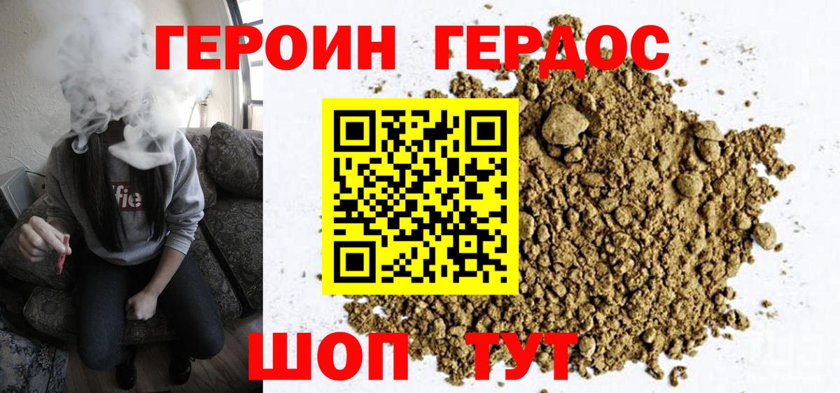 Карпинск  ГЕРОИН белый  Вход с VPN 