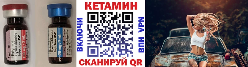 КЕТАМИН VHQ  Карпинск 