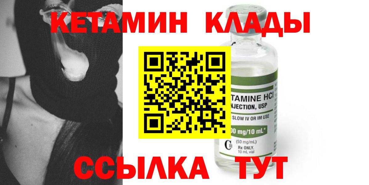 КЕТАМИН VHQ Карпинск