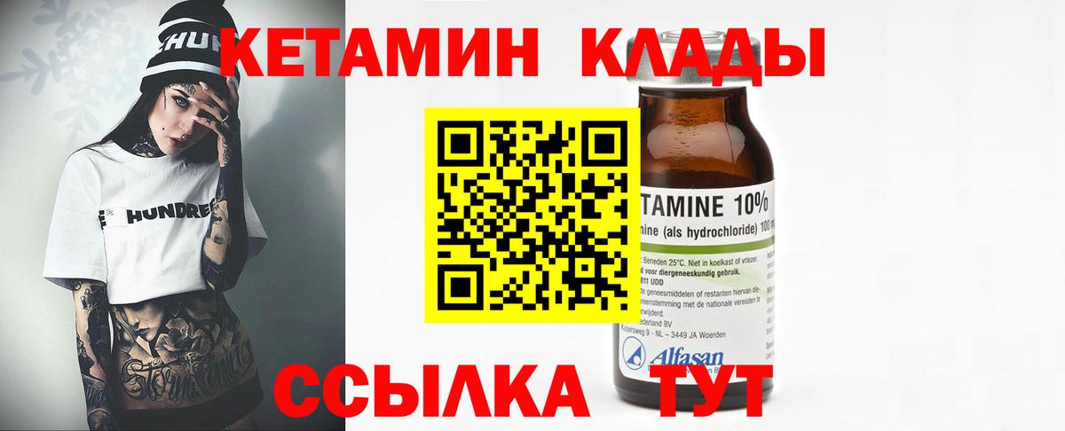 Карпинск  Кетамин ketamine  Вход с VPN  КЕТАМИН VHQ 