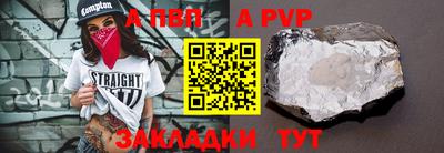 альфа пвп Донской