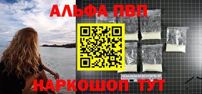 альфа пвп Донской