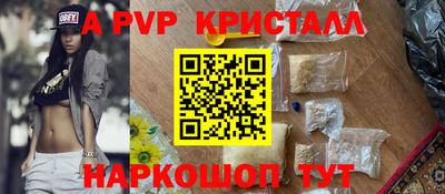 альфа пвп Донской