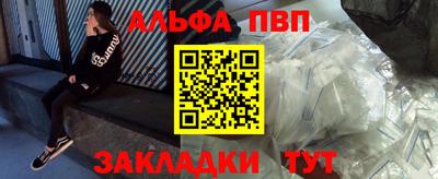 альфа пвп Донской
