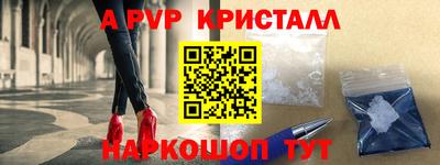 альфа пвп Донской