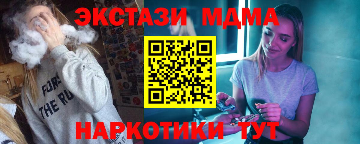 МДМА молли  Вход с VPN  МДМА Molly  Карпинск 