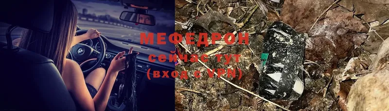 закладка  Карпинск  Мефедрон mephedrone 