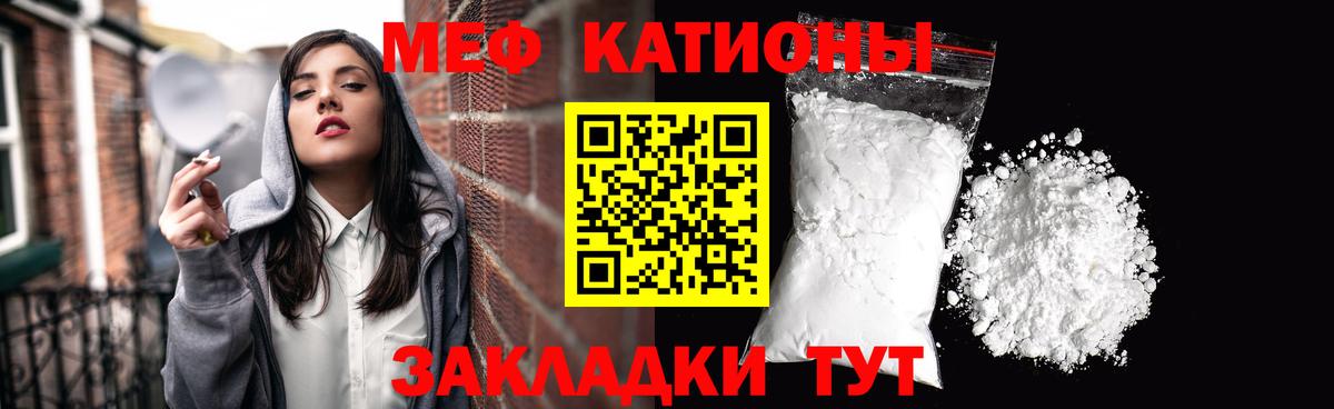 Меф  МЕФ мука  Карпинск  Вход с VPN  Меф 4 MMC 