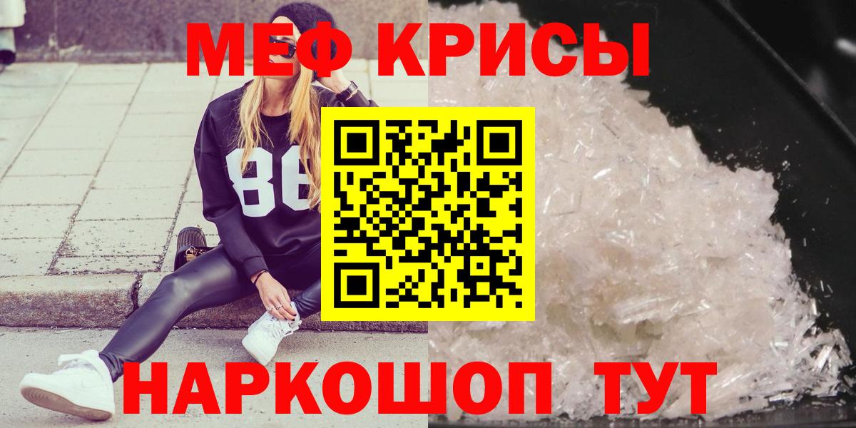 МЕФ кристаллы Карпинск