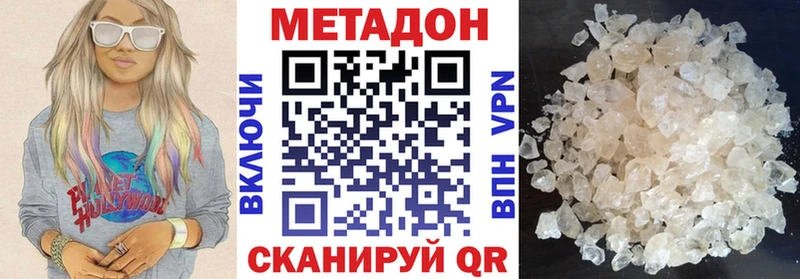 купить  цена  Карпинск  Метадон кристалл 