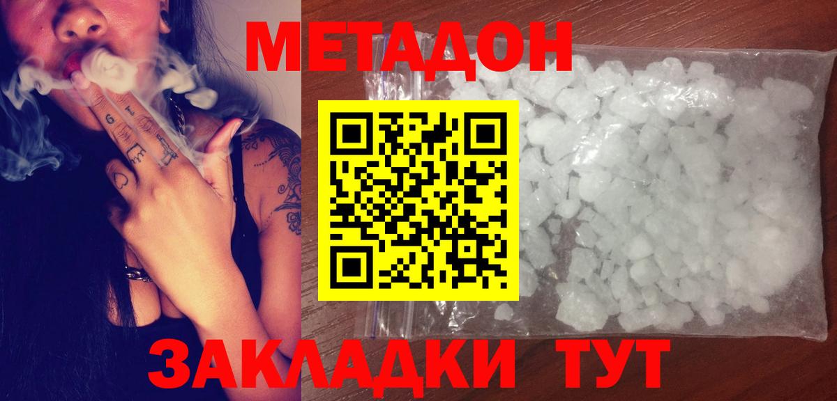 гидра зеркало  Метадон methadone  Вход с VPN  Метадон мёд  Карпинск 