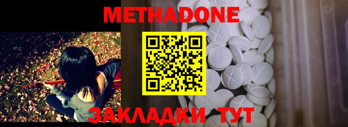 Метадон VHQ Карпинск