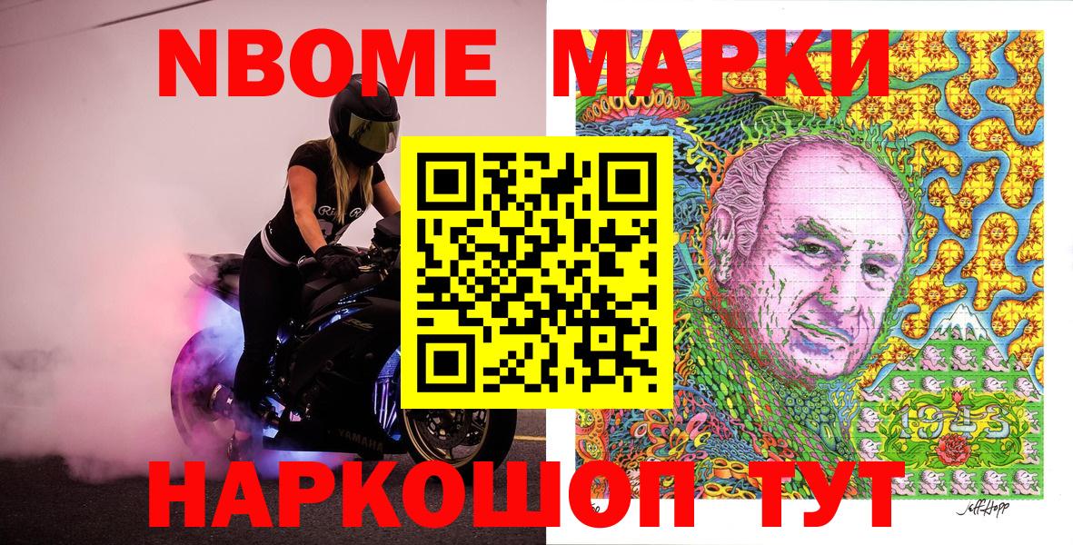 Наркотические марки 1500мкг Карпинск