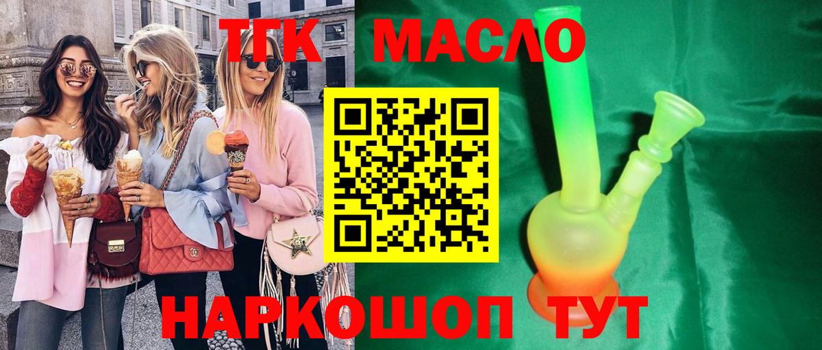 ТГК Wax Карпинск