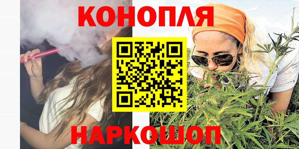 Бошки Шишки план  Марихуана гибрид  Вход с VPN  Карпинск  Каннабис ГИДРОПОН 